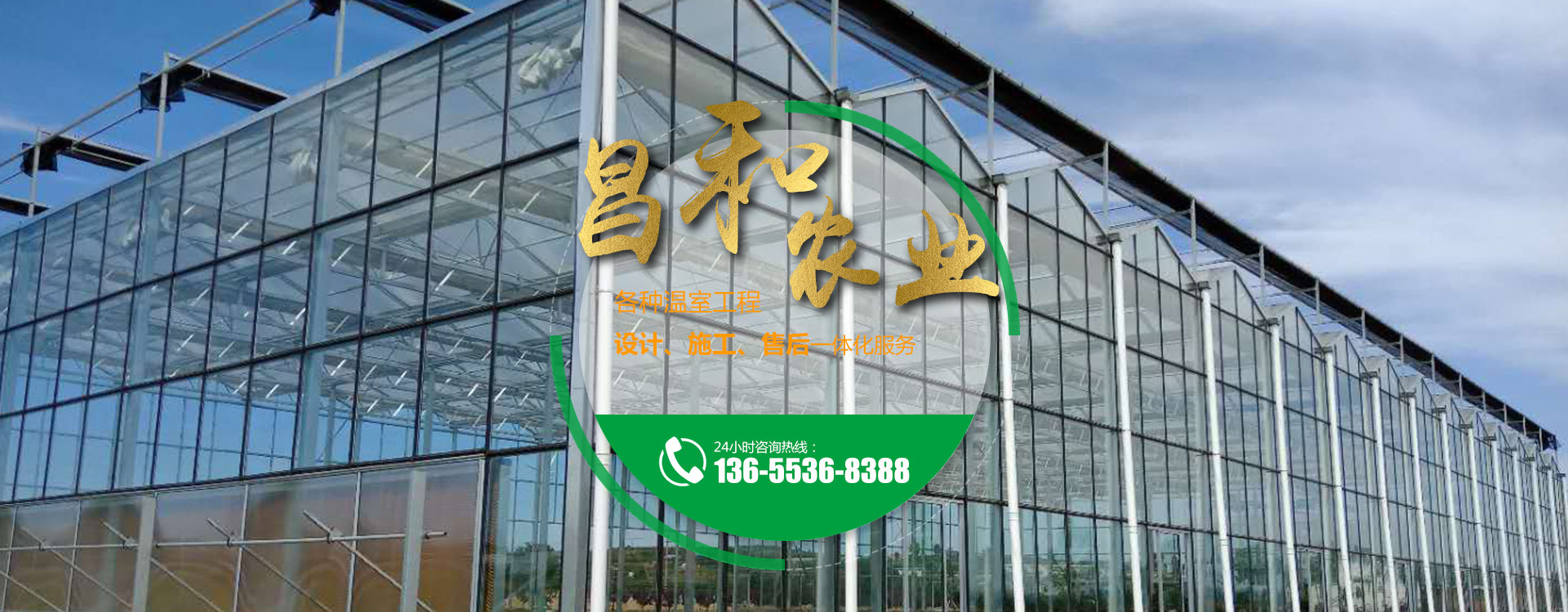 青州市昌和農業(yè)科技有限公司